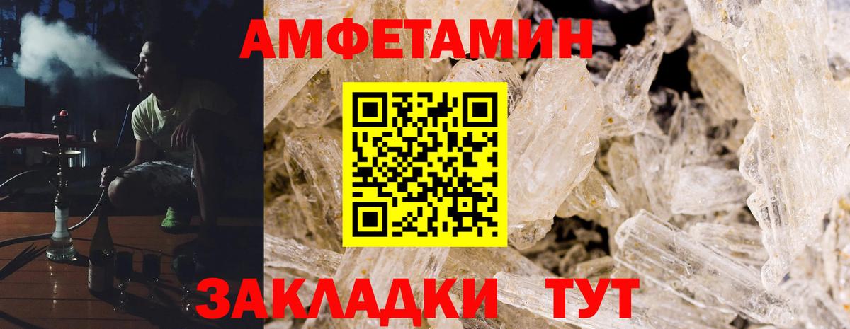 Амфетамин VHQ Гурьевск