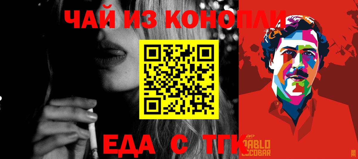 Cannafood конопля  Вход с VPN  Гурьевск 