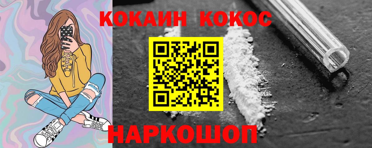 Cocaine 97% Гурьевск