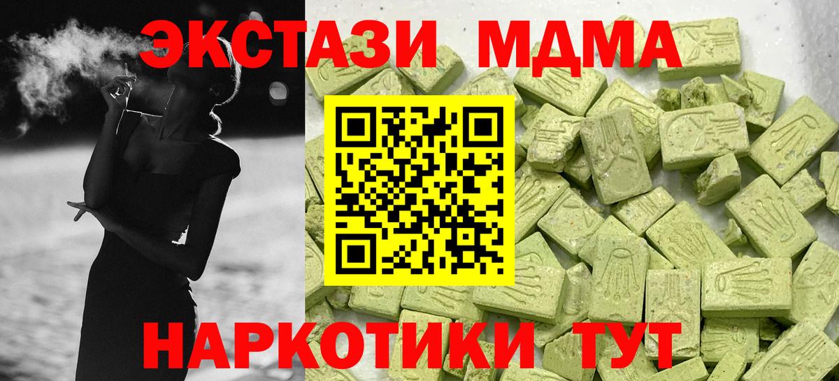 Ecstasy Philipp Plein  Ecstasy 250 мг  Гурьевск  Вход с VPN 