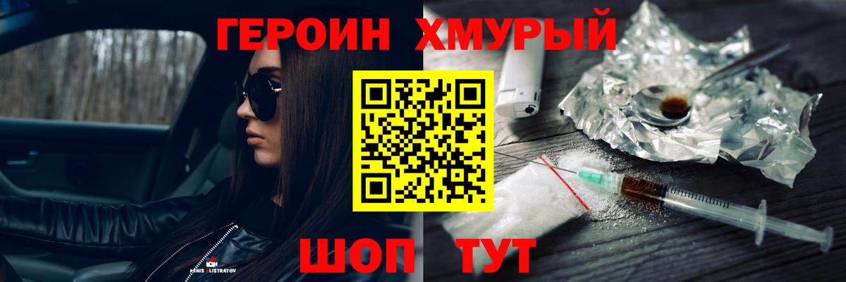 Гурьевск  Героин Афган  Вход с VPN 