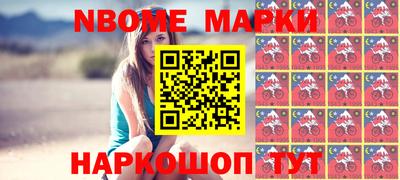 марки nbome Кунгур