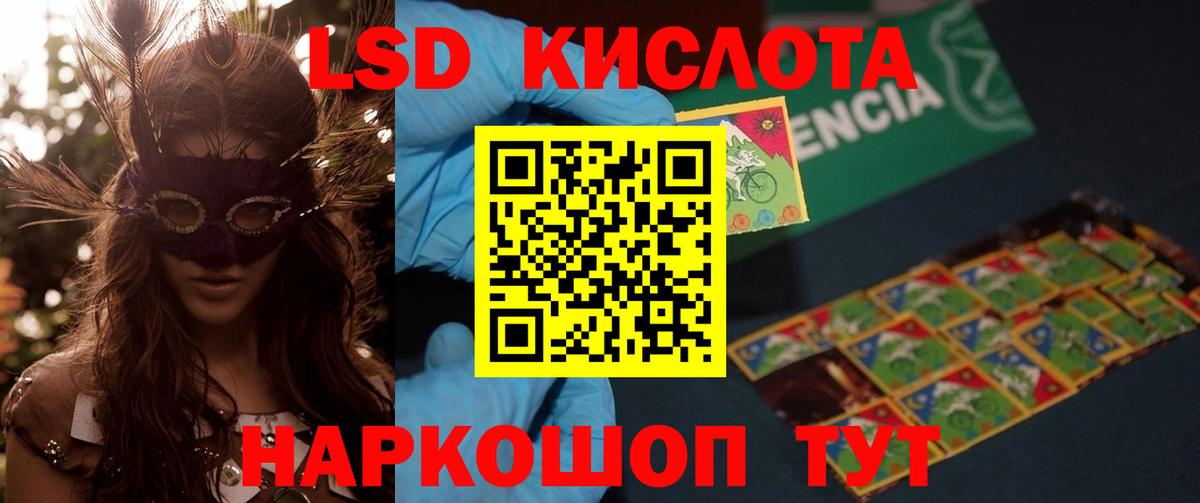 LSD-25 экстази кислота  ЛСД экстази  Гурьевск  блэк спрут   Лсд 25 экстази ecstasy  Вход с VPN 