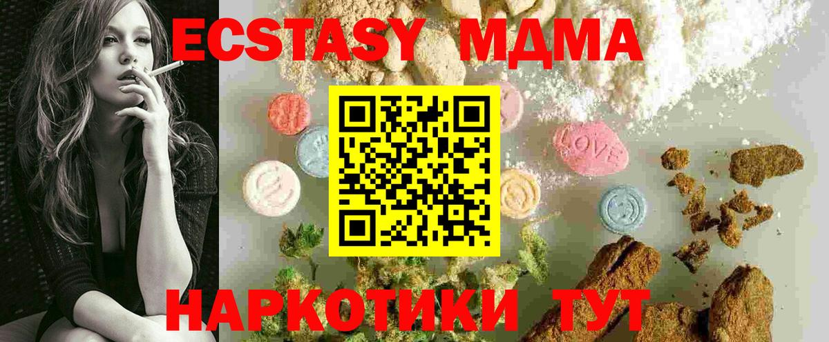 Гурьевск  MDMA VHQ  Вход с VPN 