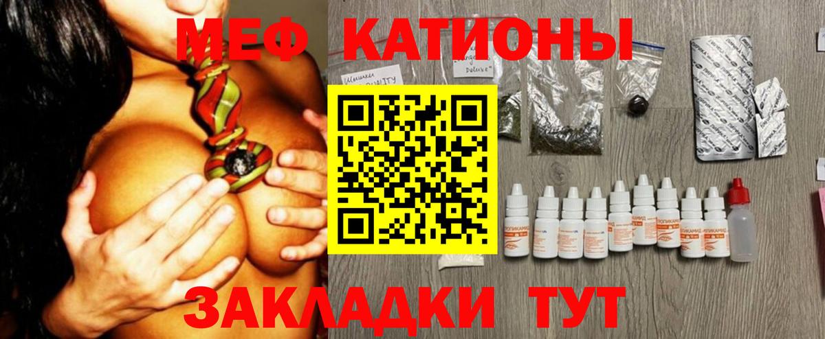 МЯУ-МЯУ мука  МЕФ  Гурьевск  МЯУ-МЯУ 4 MMC  МЯУ-МЯУ  Вход с VPN 