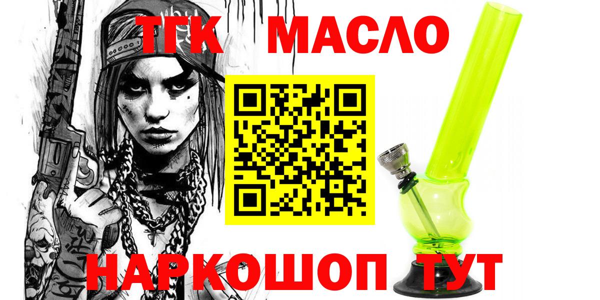 Гурьевск  Дистиллят ТГК гашишное масло  Вход с VPN 